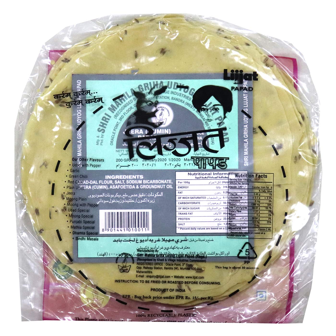 Lijjat Jeera (Cumin) Papad 200 g