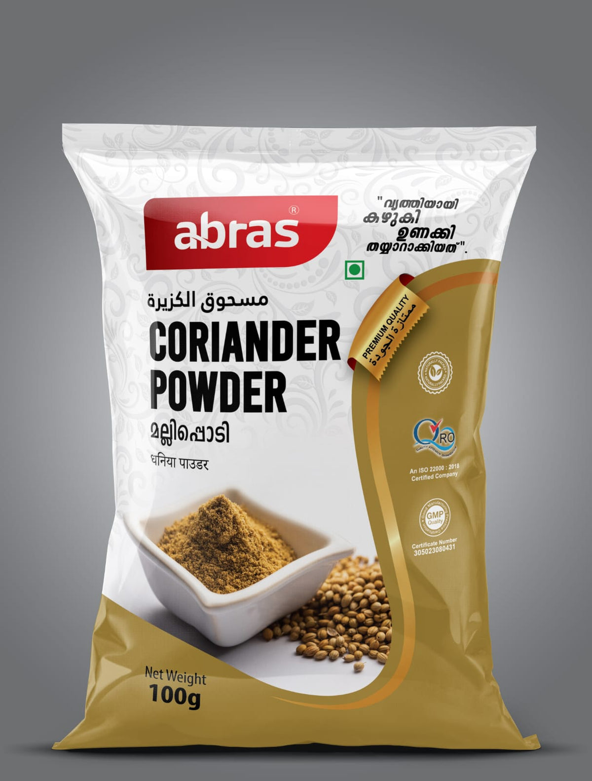 Aithra Coriander Powder 1 kg