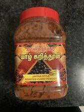 Aithra Jaffna Curry Powder Hot 500g