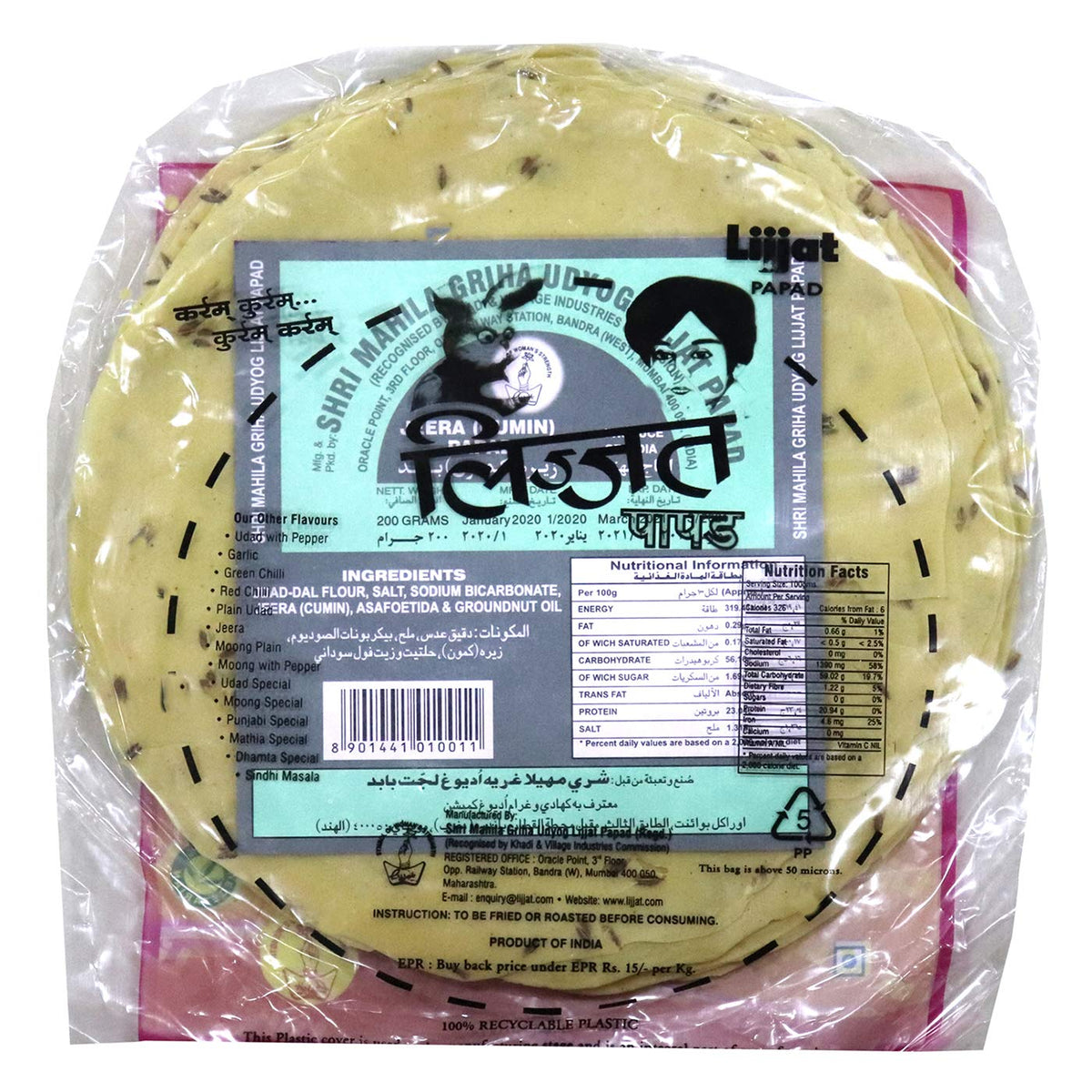 Lijjat Jeera (Cumin) Papad 200 g